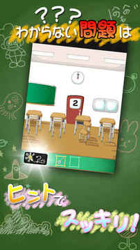 脫出ゲーム學校游戲截圖1