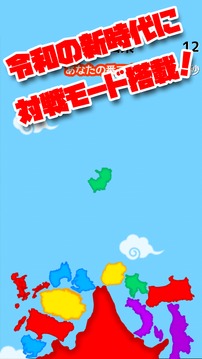 対戦北海道はでっかいどぉ～游戲截圖3