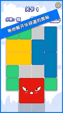 球球你站好游戲截圖3