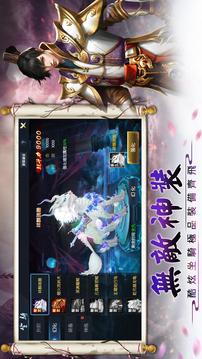 天命對(duì)決游戲截圖2