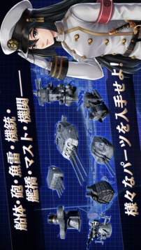 艦つく游戲截圖3