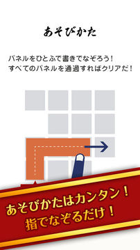 脳トレ爽快パズル激ムズ和のひとふで書きLine游戲截圖3