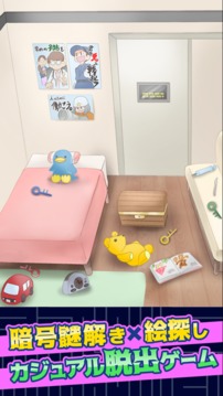 3分で解ける脫出ゲーム集游戲截圖5