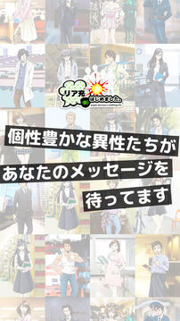 リア充はじめました游戲截圖2