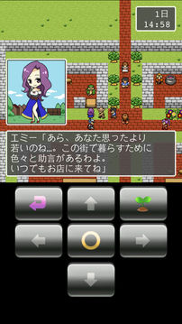 道具屋と魔王ボーシム研游戲截圖3