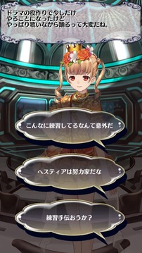 ヴィーナススクランブル游戲截圖2