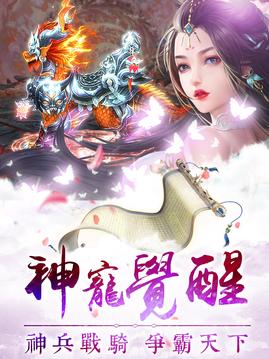 天外誅仙游戲截圖3