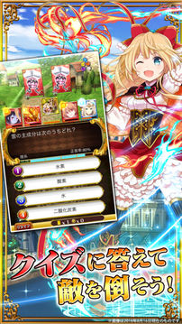 クイズ魔法使いと黒貓のウィズ游戲截圖5