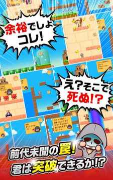 世界一豪華なゲーム游戲截圖2