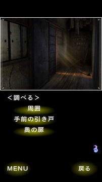 迷ヒ家ノ鬼游戲截圖3