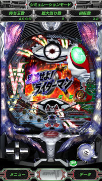 ぱちんこ仮面ライダーV3アプリ游戲截圖1