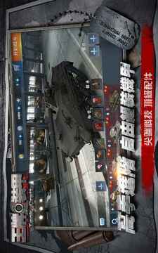 王牌裝甲游戲截圖1