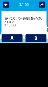 モテない理由游戲截圖1