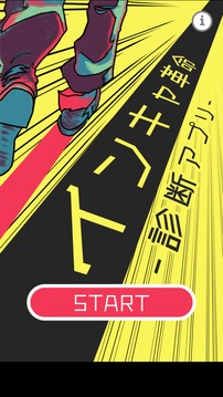 インキャ革命游戲截圖4