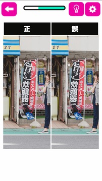よく見るとちょー変８游戲截圖2