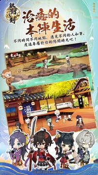執(zhí)劍之刻游戲截圖5