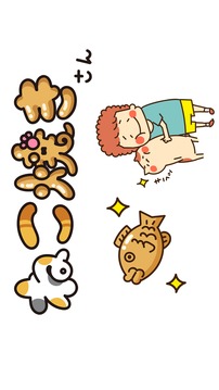 ねこ焼き游戲截圖5
