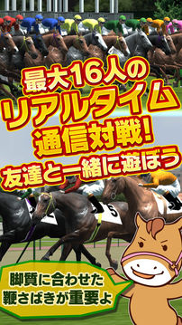 ダービーオーナーズクラブ‐ネクストハロン‐游戲截圖5