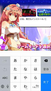 星座タイピング～女神様とお勉強～游戲截圖4
