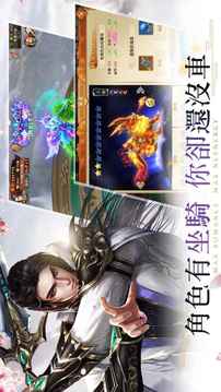 青云訣一念為情錯(cuò)墮魔游戲截圖4