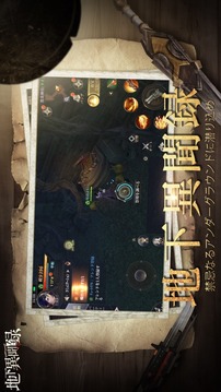 地下異聞錄游戲截圖4