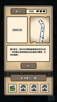 當(dāng)個鰻魚神游戲截圖5