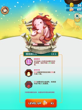 麻吉碰游戲截圖2