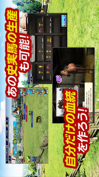 WinningPostスタリオン游戲截圖1