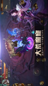 洪荒魔神仔游戲截圖4