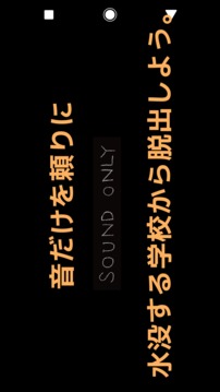 SOUNDJOURNEYSCHOWANDERER體験版游戲截圖2