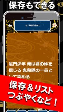 呼吸診斷＆クイズfor鬼滅の刃ファン検定游戲截圖1
