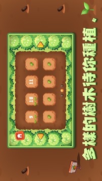 了不啟綠手指游戲截圖1