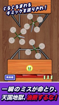 消しゴム落とし謎游戲截圖1