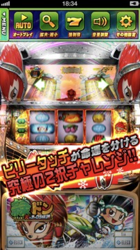 綠ドン?キラメキ炎のオーロラ伝說?游戲截圖1