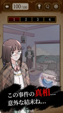 謎解き探偵ガール游戲截圖2