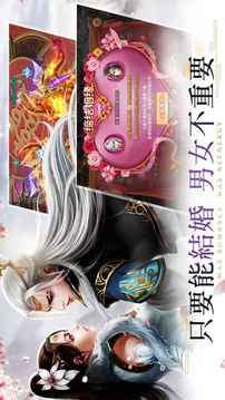 青云訣一念為情錯(cuò)墮魔游戲截圖2