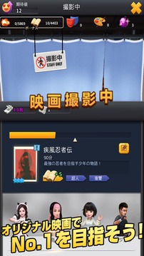 ムービーマスター游戲截圖3