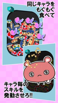 もぐもぐ游戲截圖2