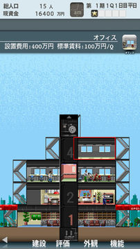 ザ?タワーTheTowerfor游戲截圖1