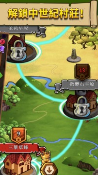 放置皇室中世紀(jì)任務(wù)游戲截圖1