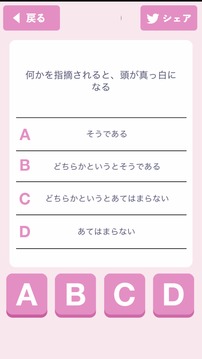 ストーカー気質(zhì)チェック游戲截圖2