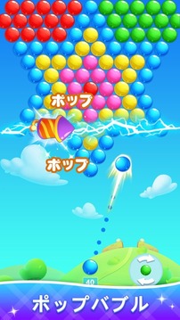 バブルポップラッキーバブル射撃游戲截圖4