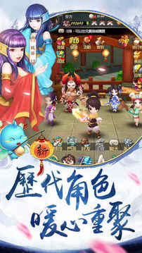 仙劍奇?zhèn)b傳仙劍逍遙遊游戲截圖4