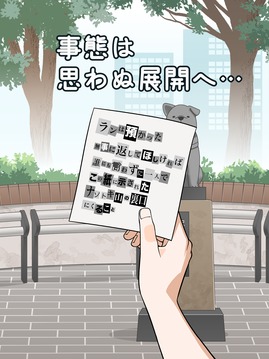 ナゾトキ學園　游戲截圖2