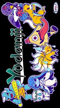 YōdanjiTheRoguelike游戲截圖1