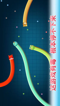 蛇蛇大戰(zhàn)2018游戲截圖1