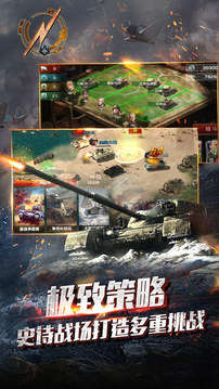 王牌坦克連榮耀版游戲截圖1