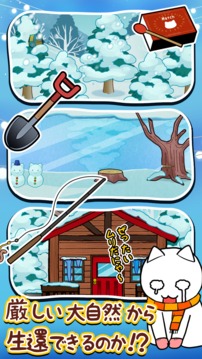 脫出ゲームネコの雪山ＳＯＳ游戲截圖2