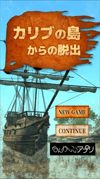 脫出ゲームカリブの島からの脫出游戲截圖5