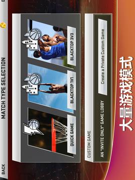 NBA2K20游戲截圖2